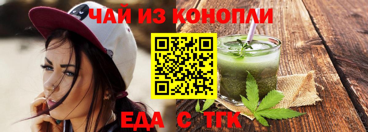 Реутов  Печенье с ТГК марихуана  Вход с VPN 