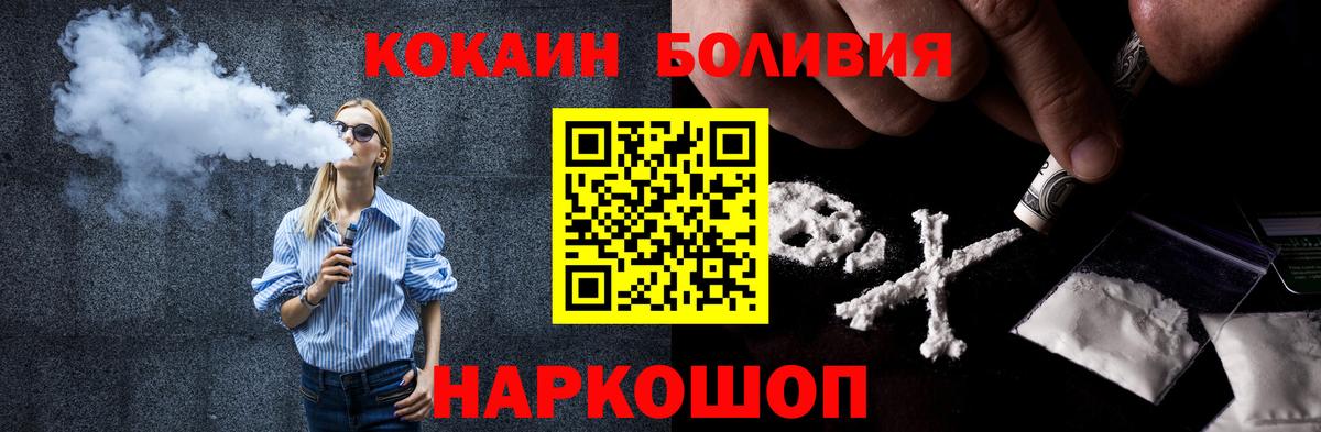 Реутов  Кокаин Боливия  Вход с VPN  Кокаин Перу 