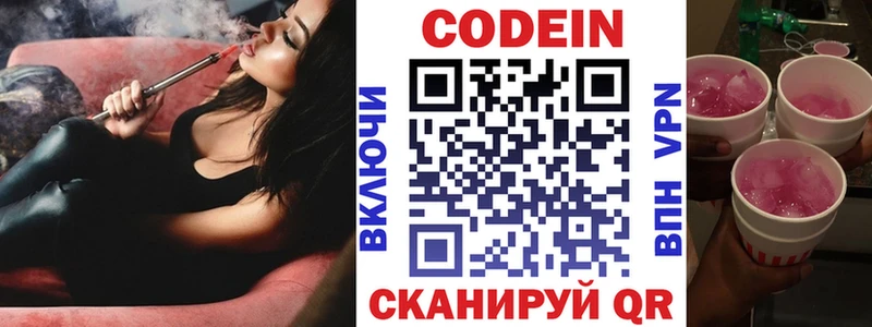 Кодеиновый сироп Lean напиток Lean (лин) где продают наркотики Реутов