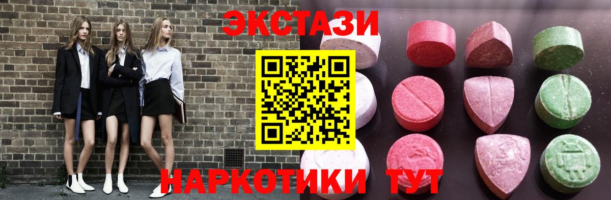 Ecstasy Punisher  Экстази  Ecstasy 99%  Реутов  Вход с VPN 