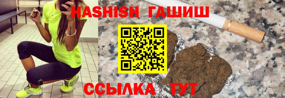 ГАШИШ VHQ  Вход с VPN  Реутов  где продают   ГАШИШ Premium  Гашиш 