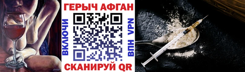купить наркоту  Реутов  Героин Афган 