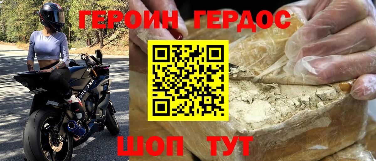 ГЕРОИН гречка Реутов