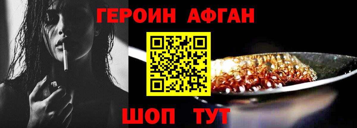 Героин гречка  Вход с VPN  Реутов 