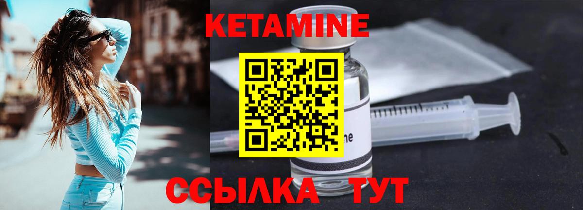 КЕТАМИН VHQ  Вход с VPN  КЕТАМИН VHQ  Реутов 