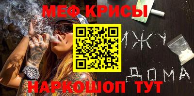 крисы Нальчик
