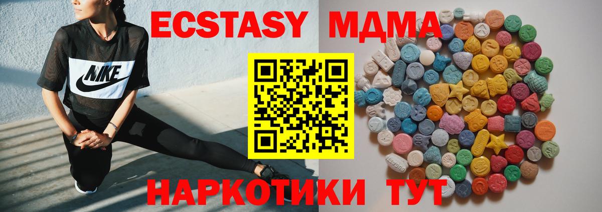 MDMA Molly  Вход с VPN  Реутов  МДМА crystal 