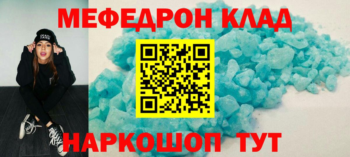 Реутов  МЕФ VHQ  Мефедрон  Мефедрон  Меф мука  Вход с VPN 