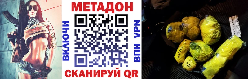 Метадон мёд  как найти закладки  Реутов 