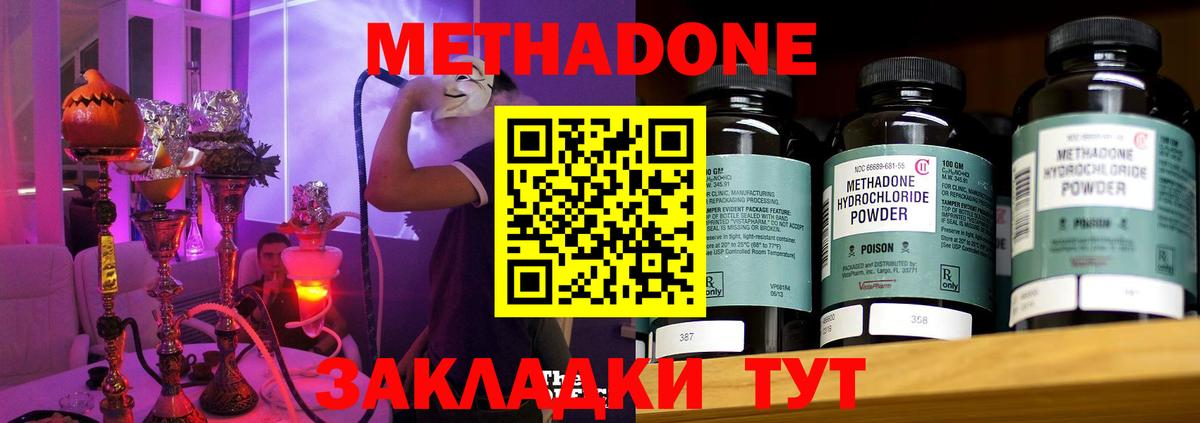 МЕТАДОН белоснежный  Вход с VPN  мориарти телеграм  Реутов  Метадон methadone 