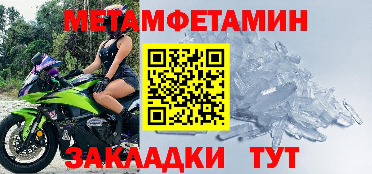 МЕТАМФЕТАМИН Methamphetamine  Вход с VPN  МЕТАМФЕТАМИН Methamphetamine  Реутов 