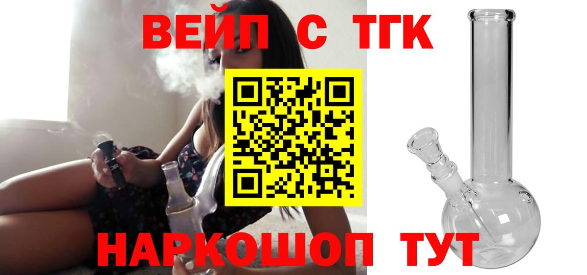 Дистиллят ТГК THC oil Реутов