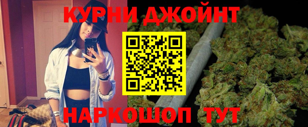Реутов  Канабис конопля  Конопля марихуана  Бошки Шишки AK-47  Вход с VPN 